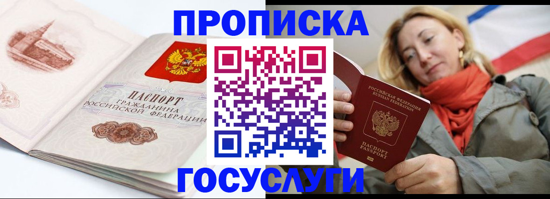 временная регистрация в квартире в Тихорецке