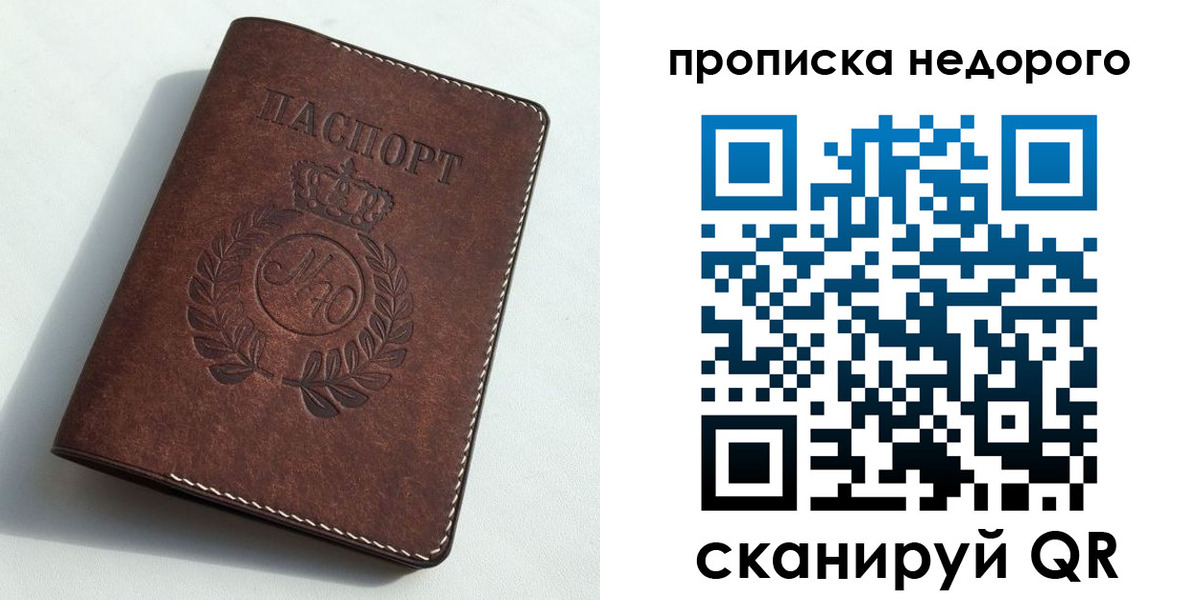 временная регистрация для школы в Тихорецке