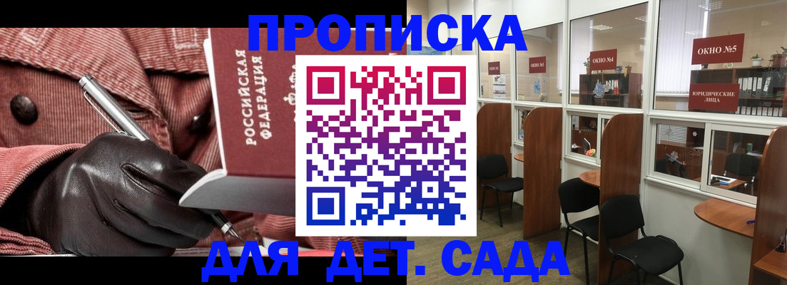 прописка для военкомата в Тихорецке