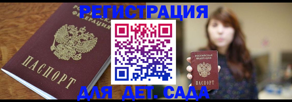 регистрация для школы в Тихорецке