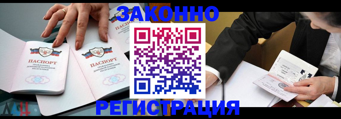 прописка иностранных граждан в Тихорецке