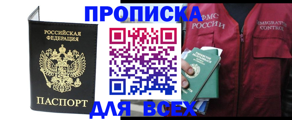 прописка иностранных граждан в Тихорецке