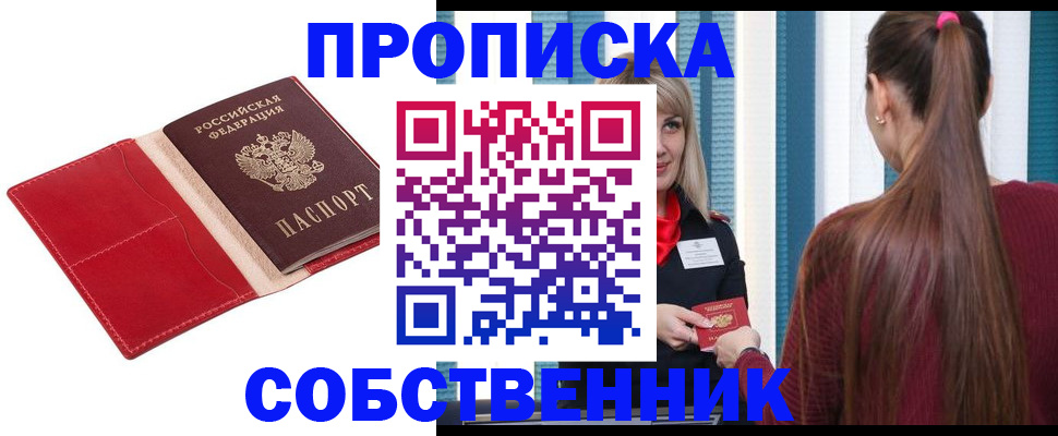 регистрация в Тихорецке