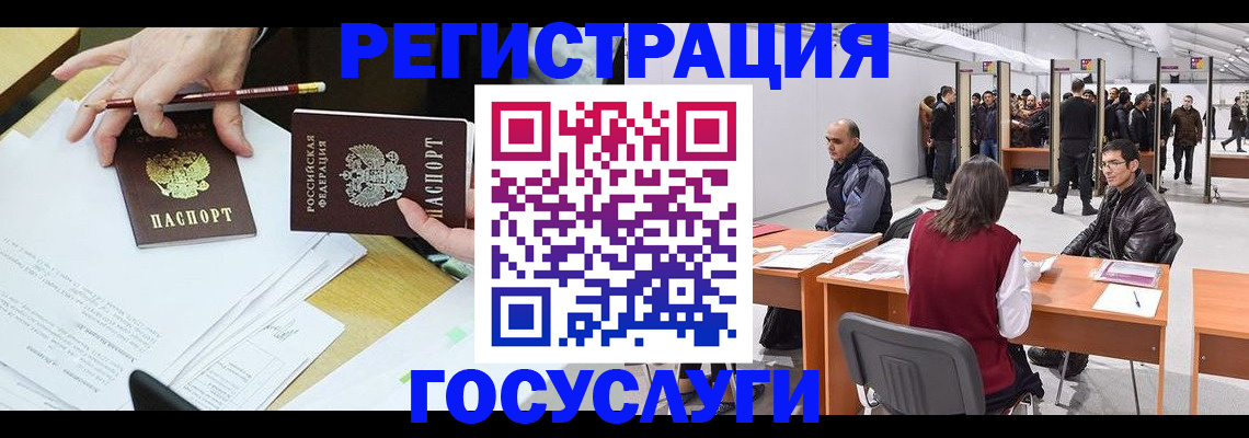 временная регистрация гарантия в Тихорецке