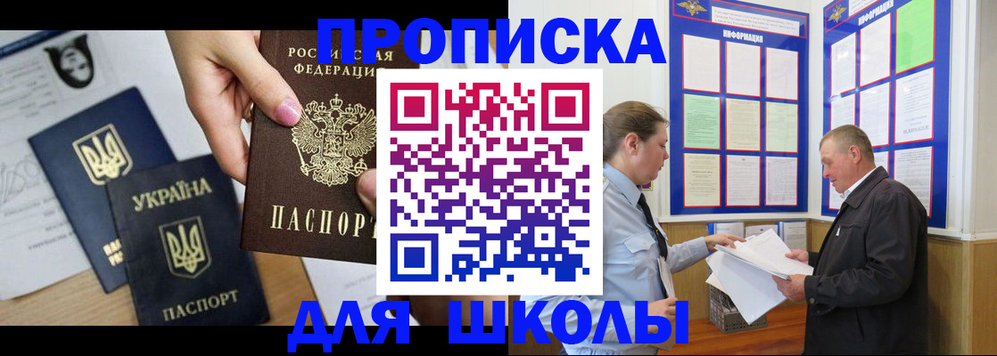 прописка регистрация в Тихорецке