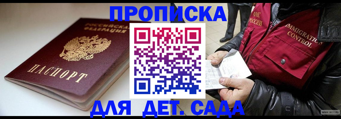 регистрация в Тихорецке