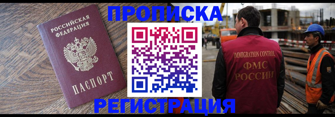 прописка для военкомата в Тихорецке