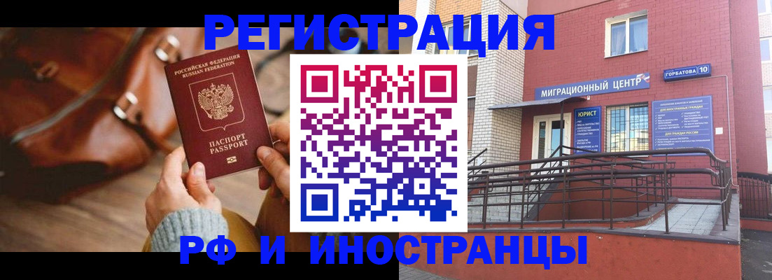 прописка для военкомата в Тихорецке